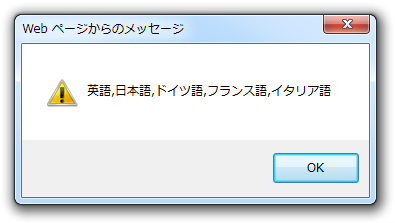 図4　言語名の取得