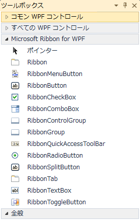 図3　ツールボックス内のリボンコントロール