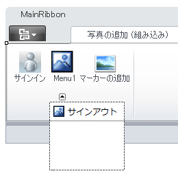 図11　編集後のリボン