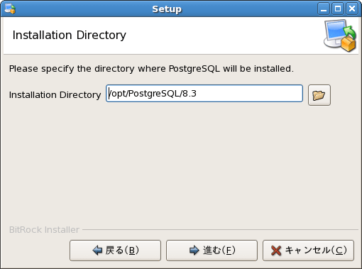 図5　インストール先ディレクトリの指定