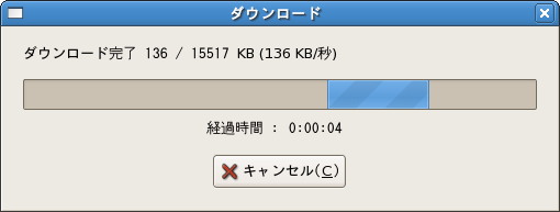 図17　ダウンロード中のダイアログボックス