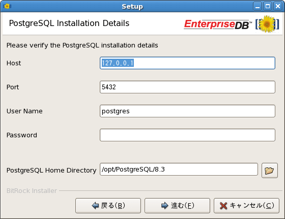 図26　MediaWikiインストール用情報の入力画面