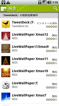 AndroidマーケットからTweetDeckの入手