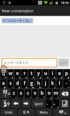 サークル宛にメッセージを送信している様子