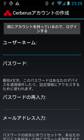 Cerberusの起動画面。ここで、アカウントの作成を行う