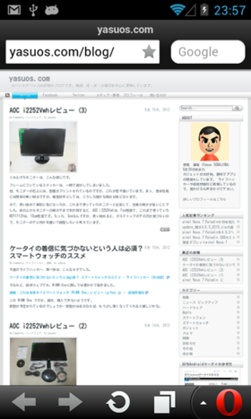 筆者のブログをOpera Mobileで表示。満足いく表示結果