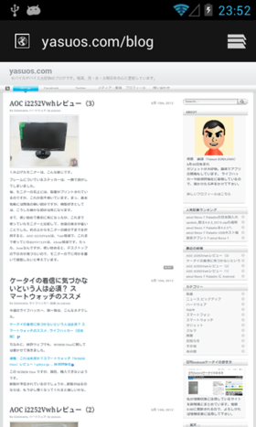 筆者のブログをAndroid標準ブラウザで表示。記事が左に寄っている