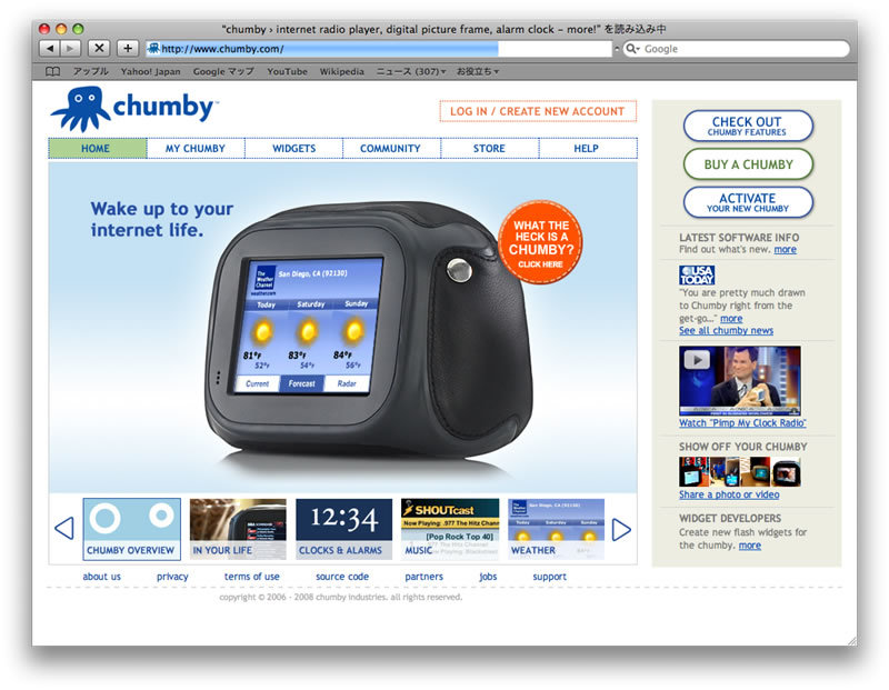 chumbyの販売元である、chumby Industries