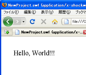 図3-14　ブラウザ（Firefox）で動作確認