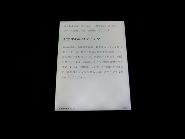 暗い場所でKindleを使っている様子。この明るさならば十分