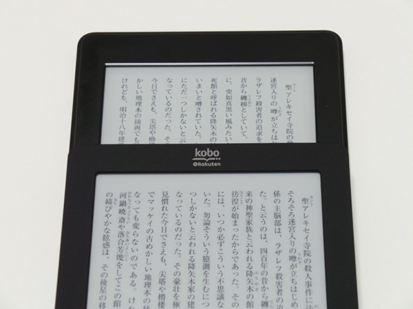 上がKindle、下がkobo、ディスプレイの背景が違うことをご理解いただけるだろうか