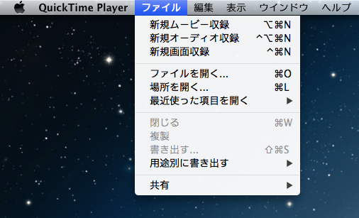 図4　QuickTime Player