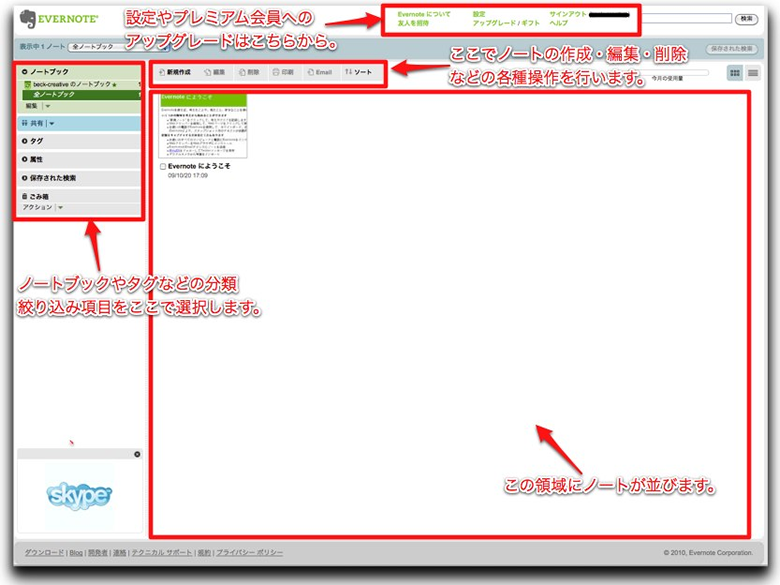 ログイン後に表示されるWebインターフェース。