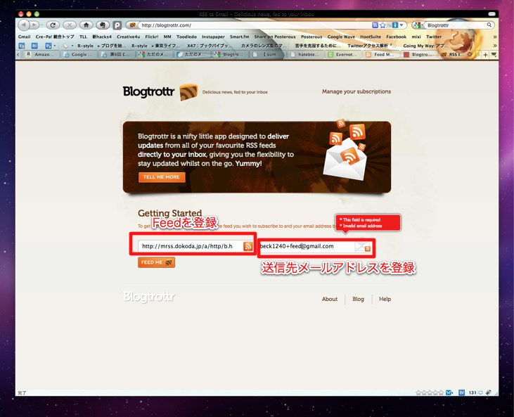 図17　Blogtrottrへのフィード登録