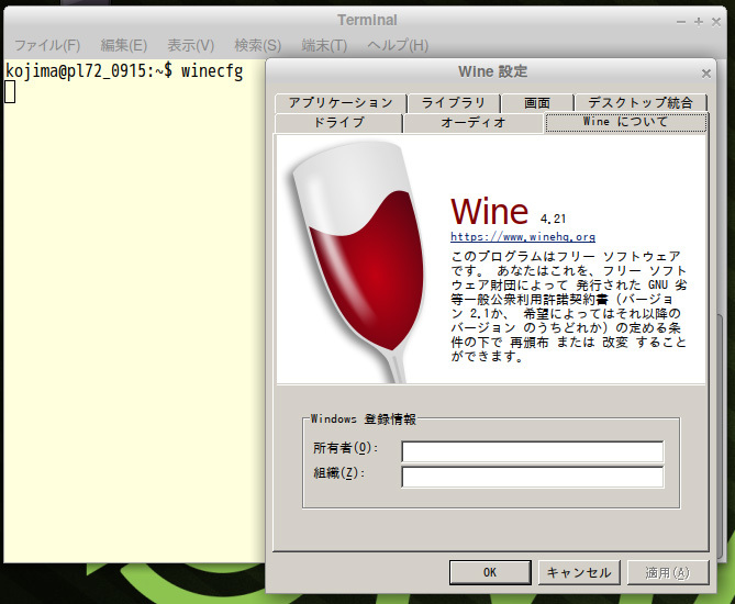 図1　wine-4.21のwinecfg