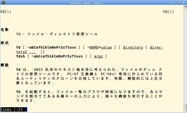 図4　日本語manページが正常に戻った