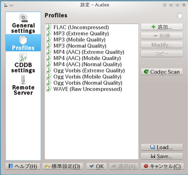 図4　audexの保存形式設定メニュー