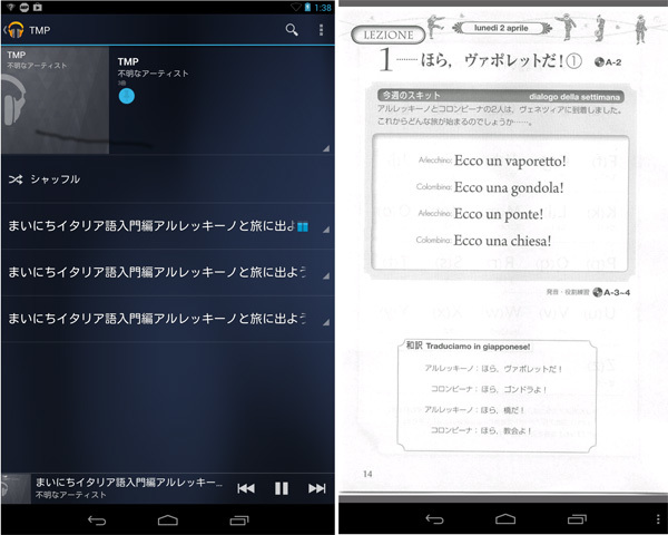 図8　番組を再生しながらテキストを表示