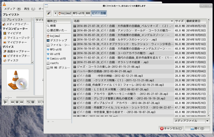 図3　VLCからSMBなリソースにアクセス