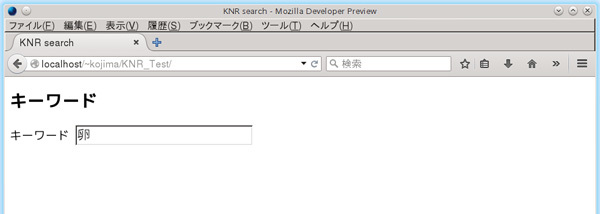 index.htmlにキーワードを入力