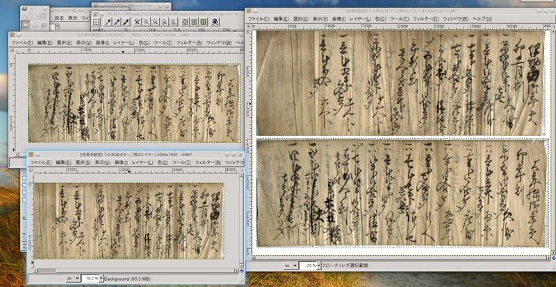 図6　gimpでスキャンした画像を合成