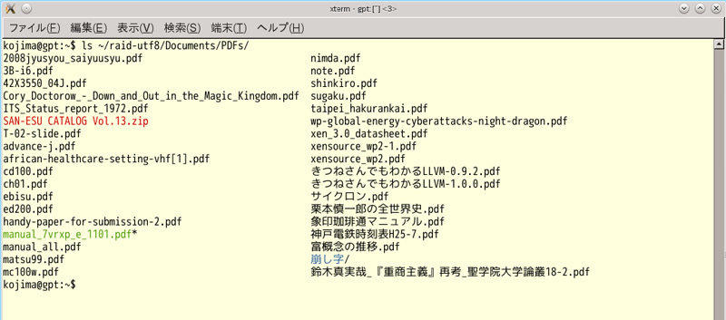 図2　Samba経由ならばEUC-JPなファイル名を利用可能