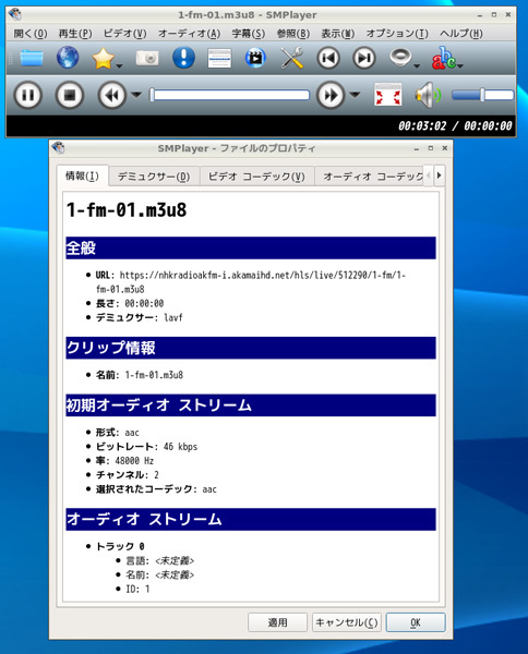 図2　M3UファイルのURLを指定したストリーミング再生