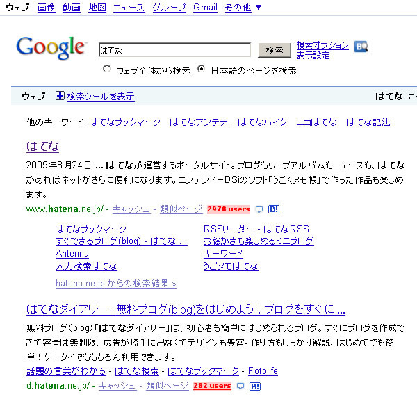 Google検索結果のカスタマイズ例