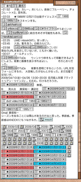 1日1ファイルの記録（3）