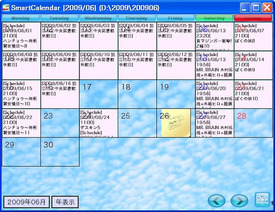 予定表としての機能ももつSmartCalendar