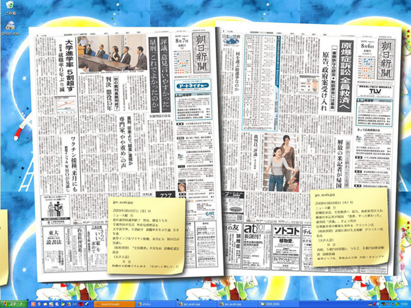 紙らしさをもった新聞の読み方