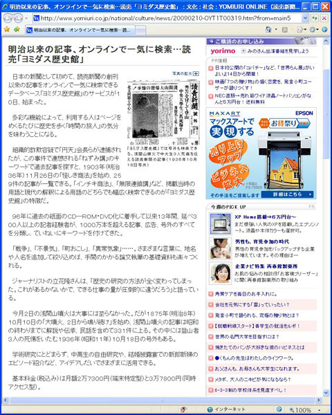 新聞はもっぱらインターネットで見ています