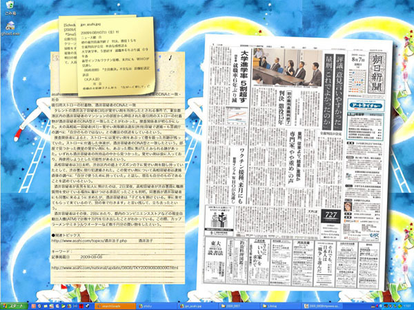 右が1面ビューアー、左が記事ビューアーです