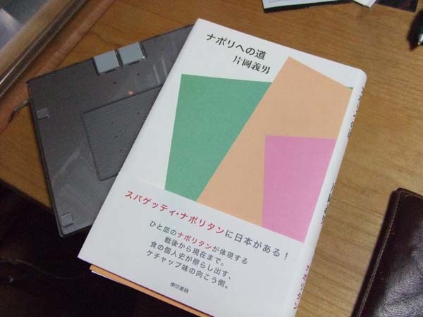 図1　紙で読んだ本。