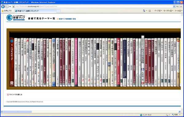 図9　『新書マップ』