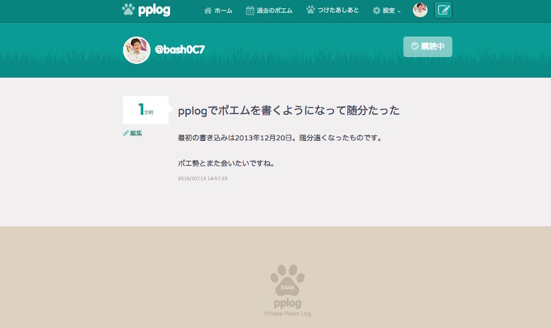 pplog