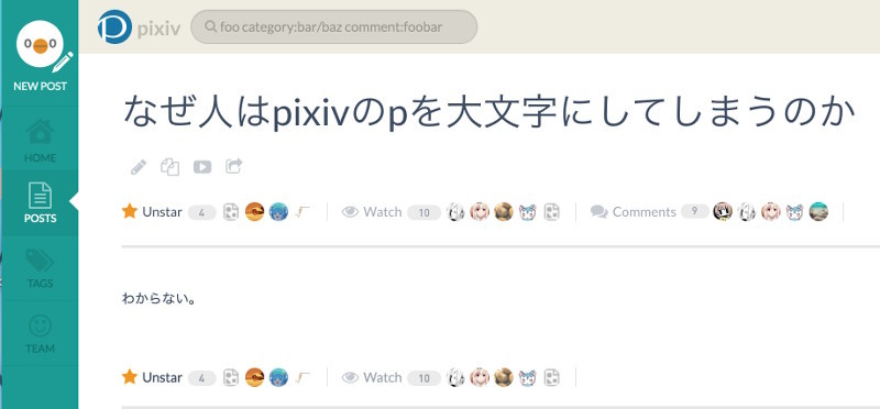 図2 初めの1週間ほどで約30記事程の投稿が投稿されていた