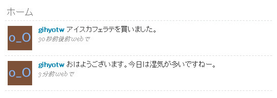 図1　フォローしている人がいない状態の画面