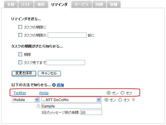 タスクを追加する方法