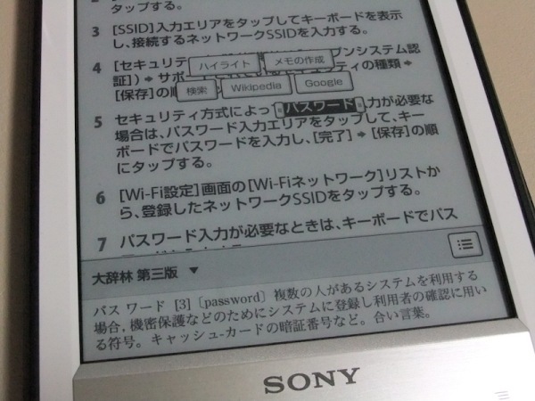 辞書引きをしている様子。手軽に使えるので非常に重宝する