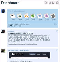 図1　Followしている人がいる状態のDashboard