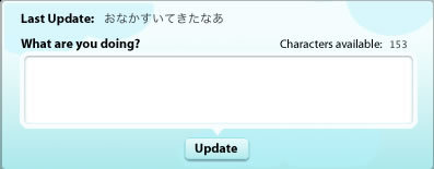 図12　自分の直前の発言が上部に表示される