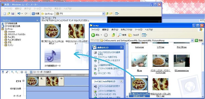 Windowsムービーメーカーに素材をドラッグ＆ドロップ