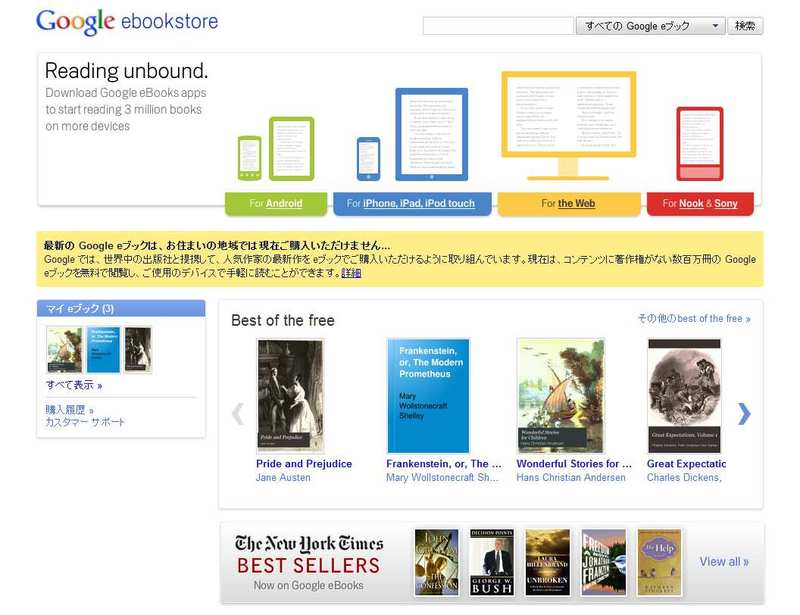 Google eBookstore