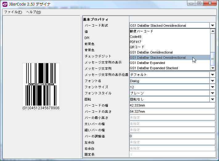 JBarCode 2.5J