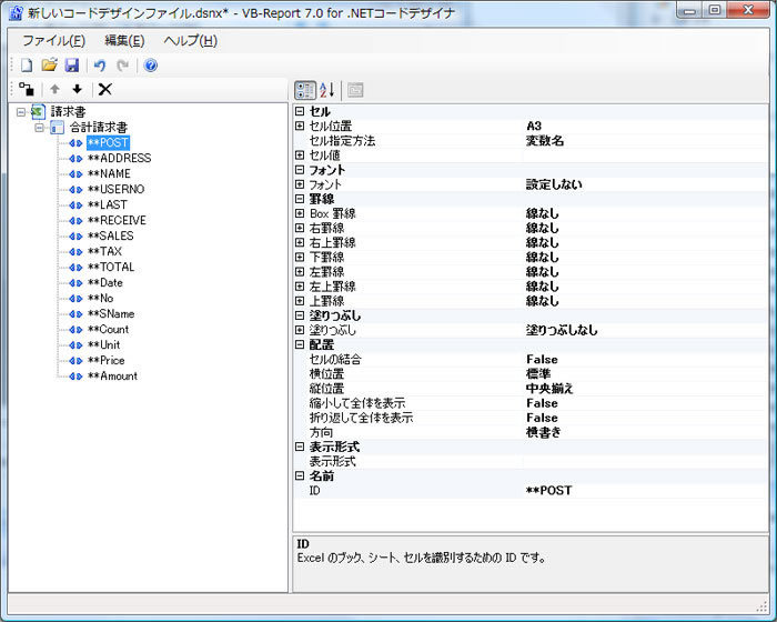 Excelシートからコードデザイナによりコードの原型が自動生成され、GUIからの微調整も可能