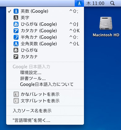 図　Mac OS Xの場合。