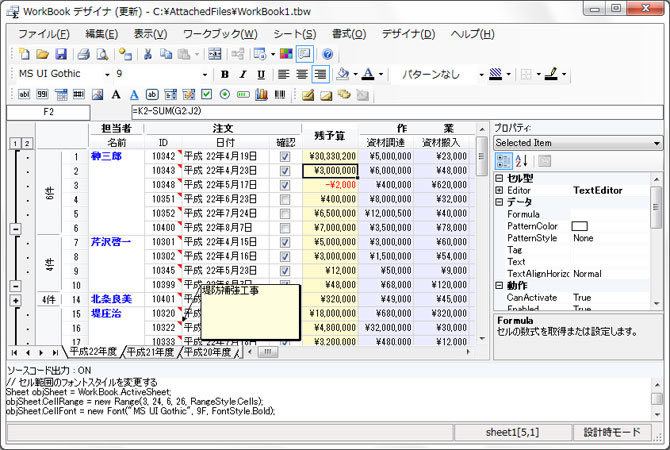 GUIデザイナ。設定内容はソースコードとして出力可能