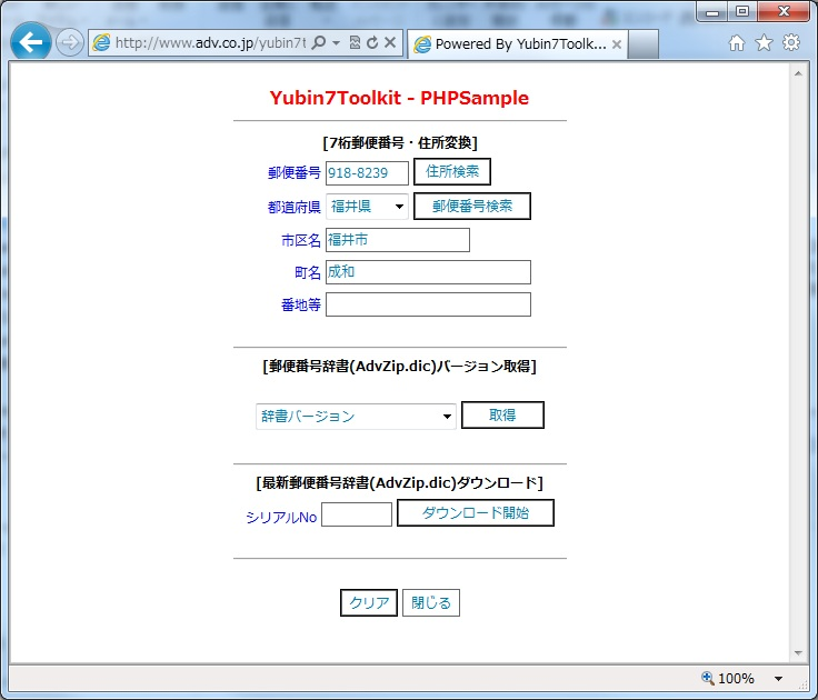 図2　開発したWebエントリのイメージ