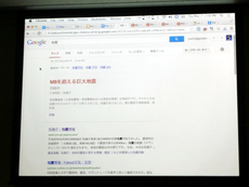 Google 災害情報の表示例。なお、この画面は発表用のテスト画面であり、実際に起きた震災に関するものではありません